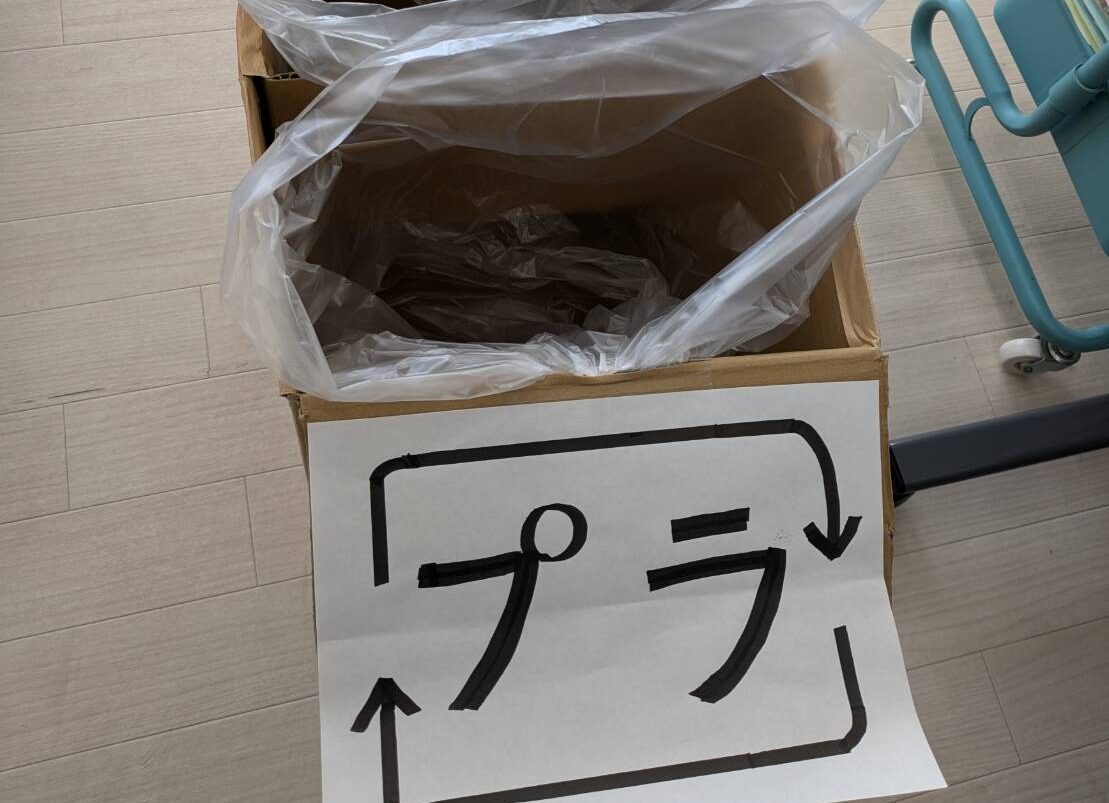 ゴミの分別大作戦